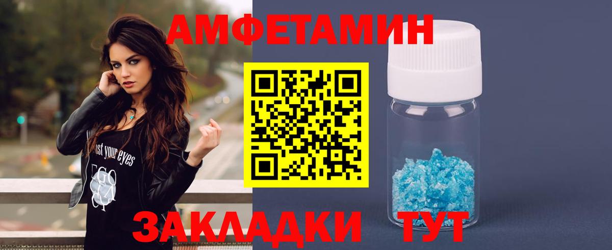 Амфетамин 98% Мегион