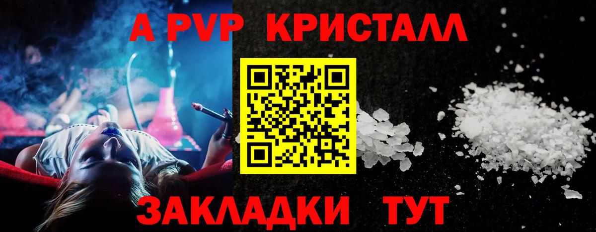 Alpha-PVP  Alfa_PVP Соль  Мегион  Вход с VPN  Alfa_PVP Crystall 