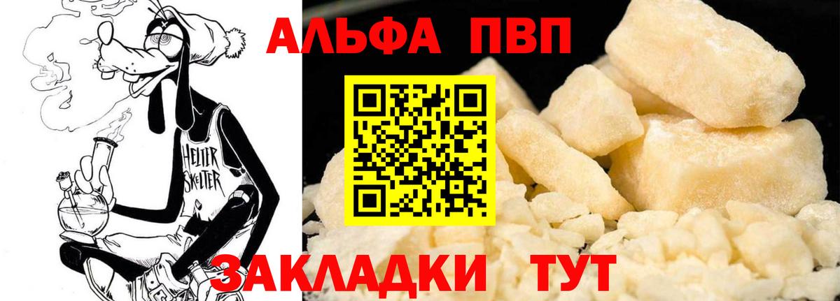 APVP VHQ Мегион