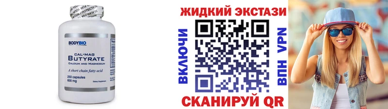 БУТИРАТ 99%  Мегион 