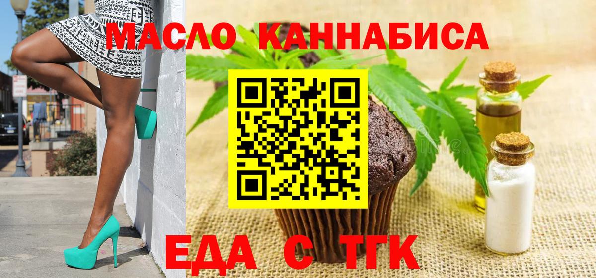 Мегион  Cannafood марихуана  Вход с VPN 