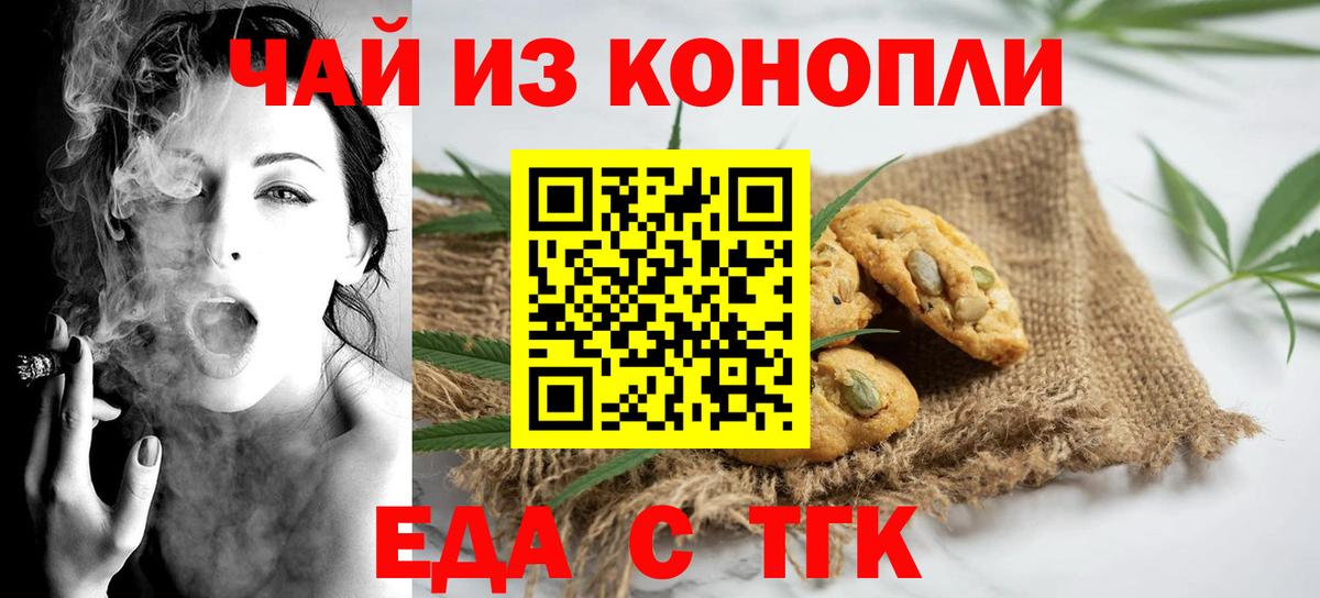Cannafood марихуана Мегион