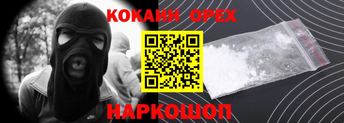 Мегион  КОКАИН Columbia  Кокаин  Вход с VPN 