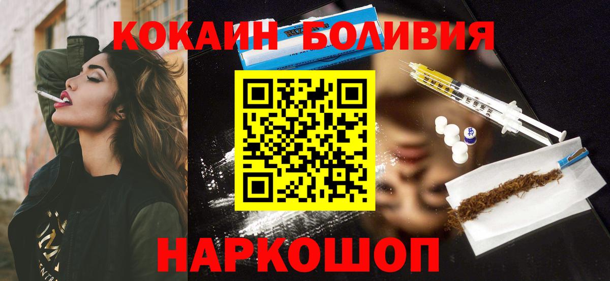 COCAIN Перу Мегион