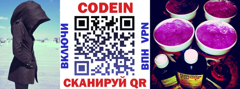ссылка на мегу tor  Мегион  Кодеин напиток Lean (лин) 