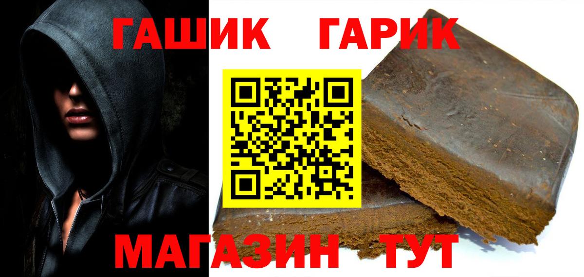 ГАШИШ  ГАШИШ 40% ТГК  Вход с VPN  Мегион 