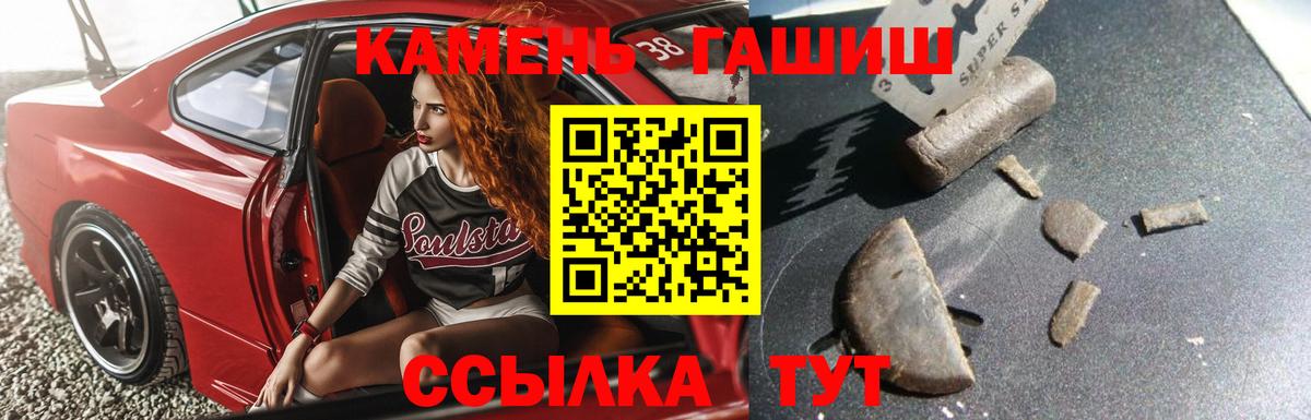 ГАШ hashish Мегион