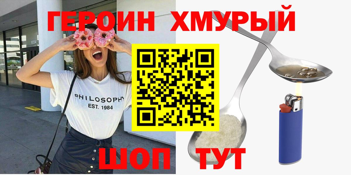 Героин Афган  Вход с VPN  Героин  Мегион 