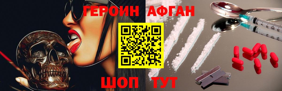 ГЕРОИН гречка Мегион