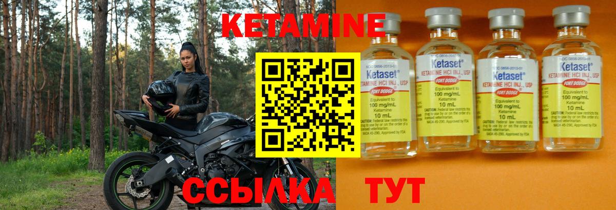 Кетамин VHQ Мегион