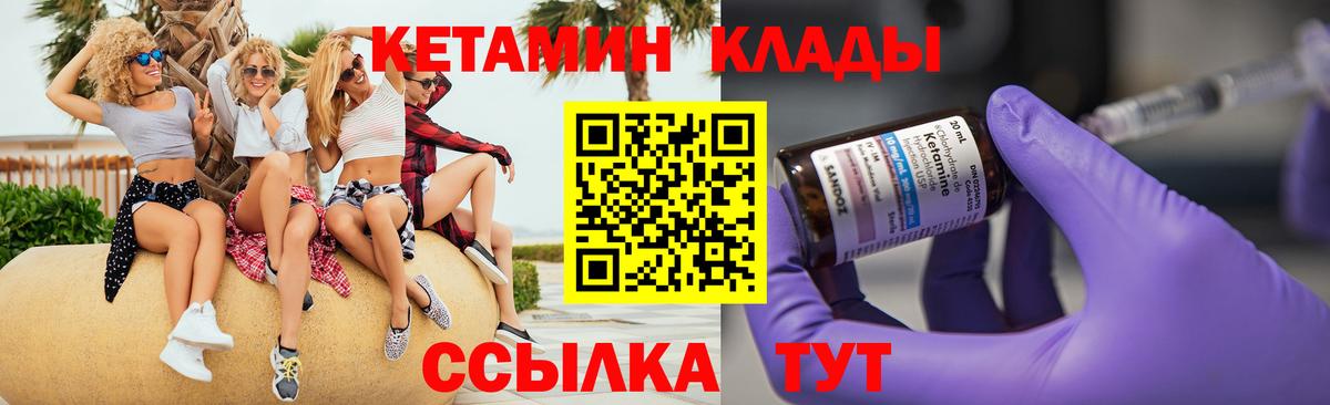 КЕТАМИН VHQ  Вход с VPN  Кетамин ketamine  маркетплейс официальный сайт  Мегион 