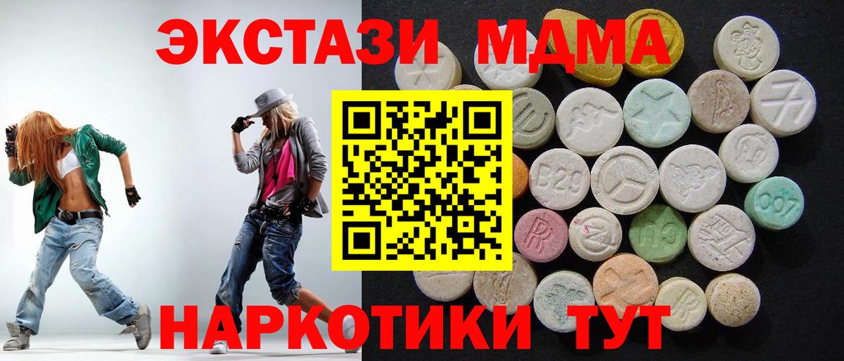 MDMA молли  MDMA Molly  Мегион  Вход с VPN 