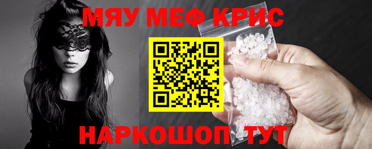 МЕФ кристаллы  МЯУ-МЯУ  Вход с VPN  Мегион  Мефедрон кристаллы 