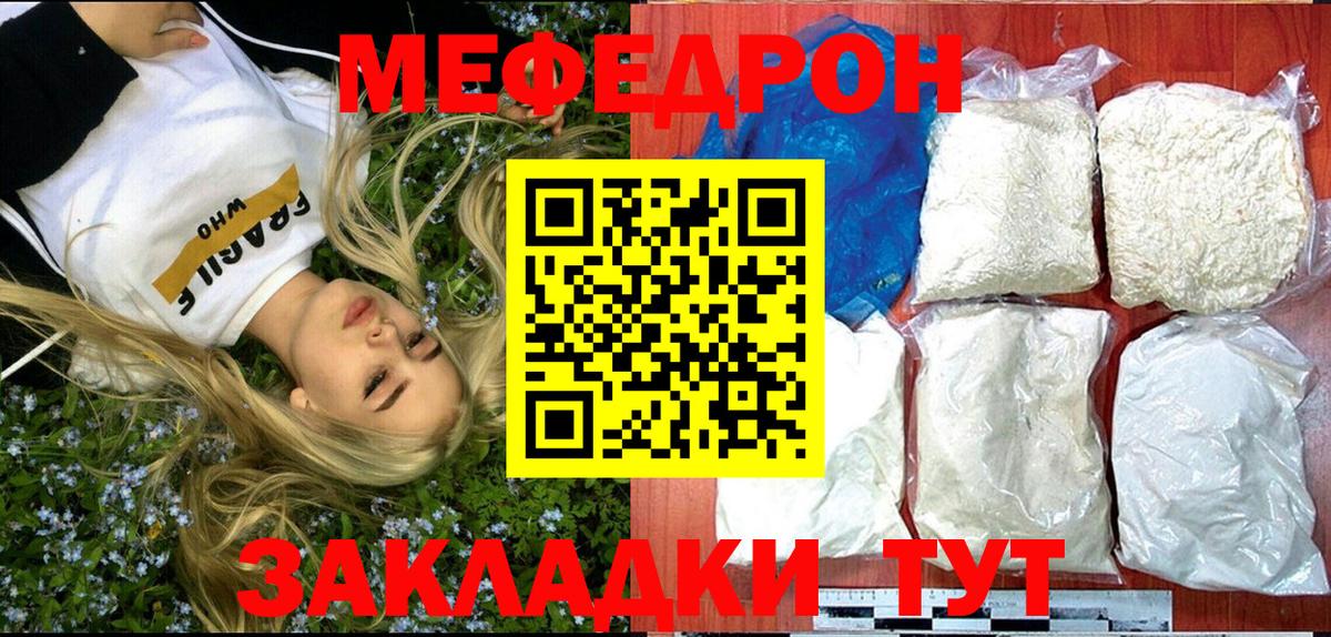МЕФ мука Мегион