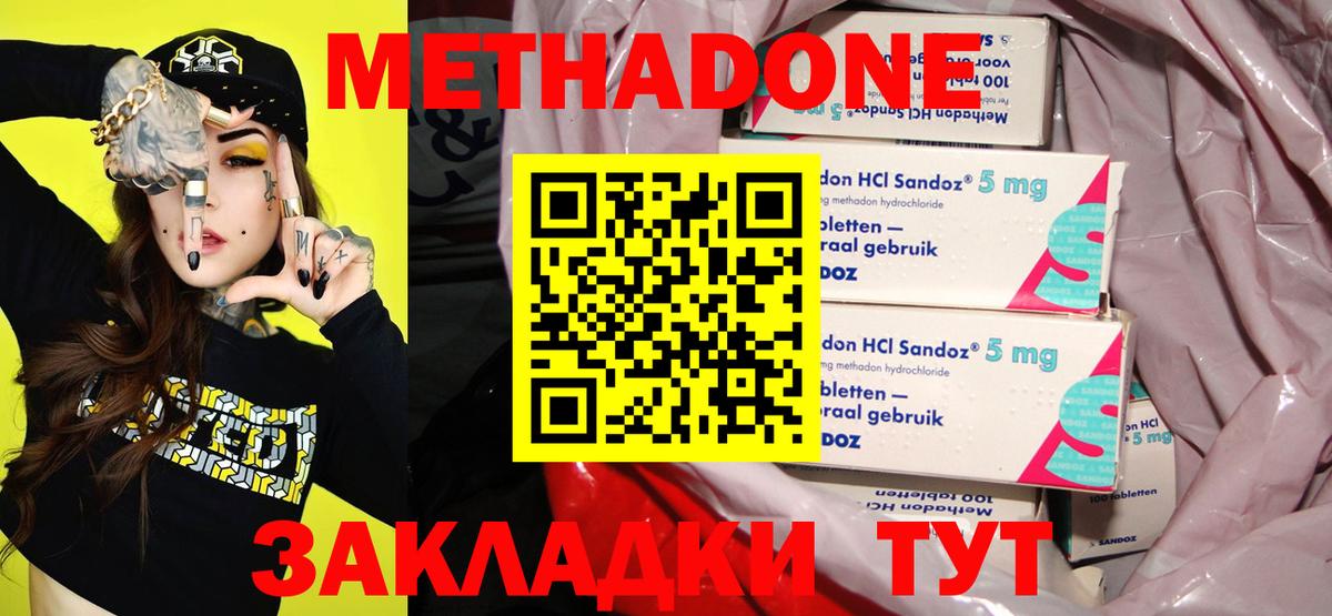 Метадон methadone  Метадон мёд  Мегион  Вход с VPN 
