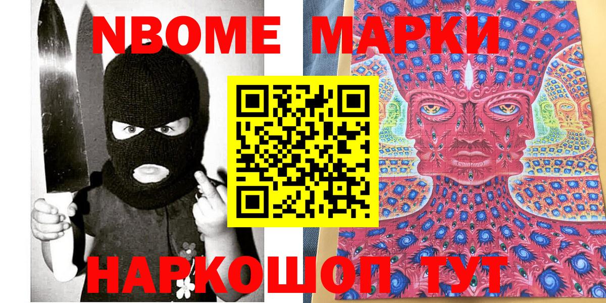 Марки 25I-NBOMe 1,8мг  Вход с VPN  Мегион 