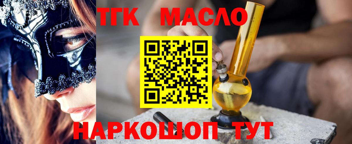 Мегион  ТГК концентрат  Вход с VPN  купить   ТГК жижа 